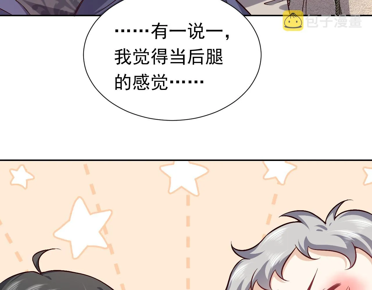第81话 神秘失踪的队长 第34页