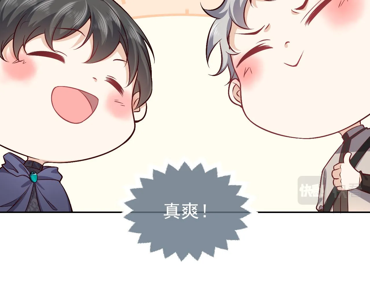 第81话 神秘失踪的队长 第35页