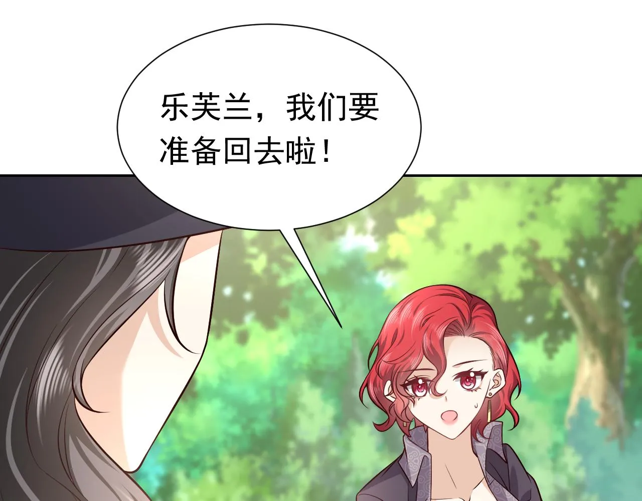 第81话 神秘失踪的队长 第36页