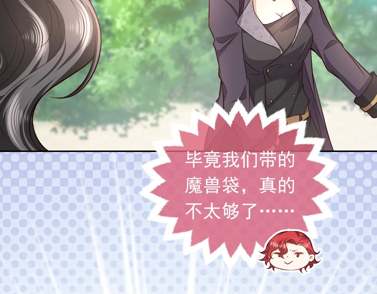 第81话 神秘失踪的队长 第37页