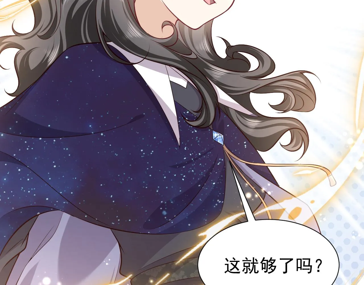 第81话 神秘失踪的队长 第39页