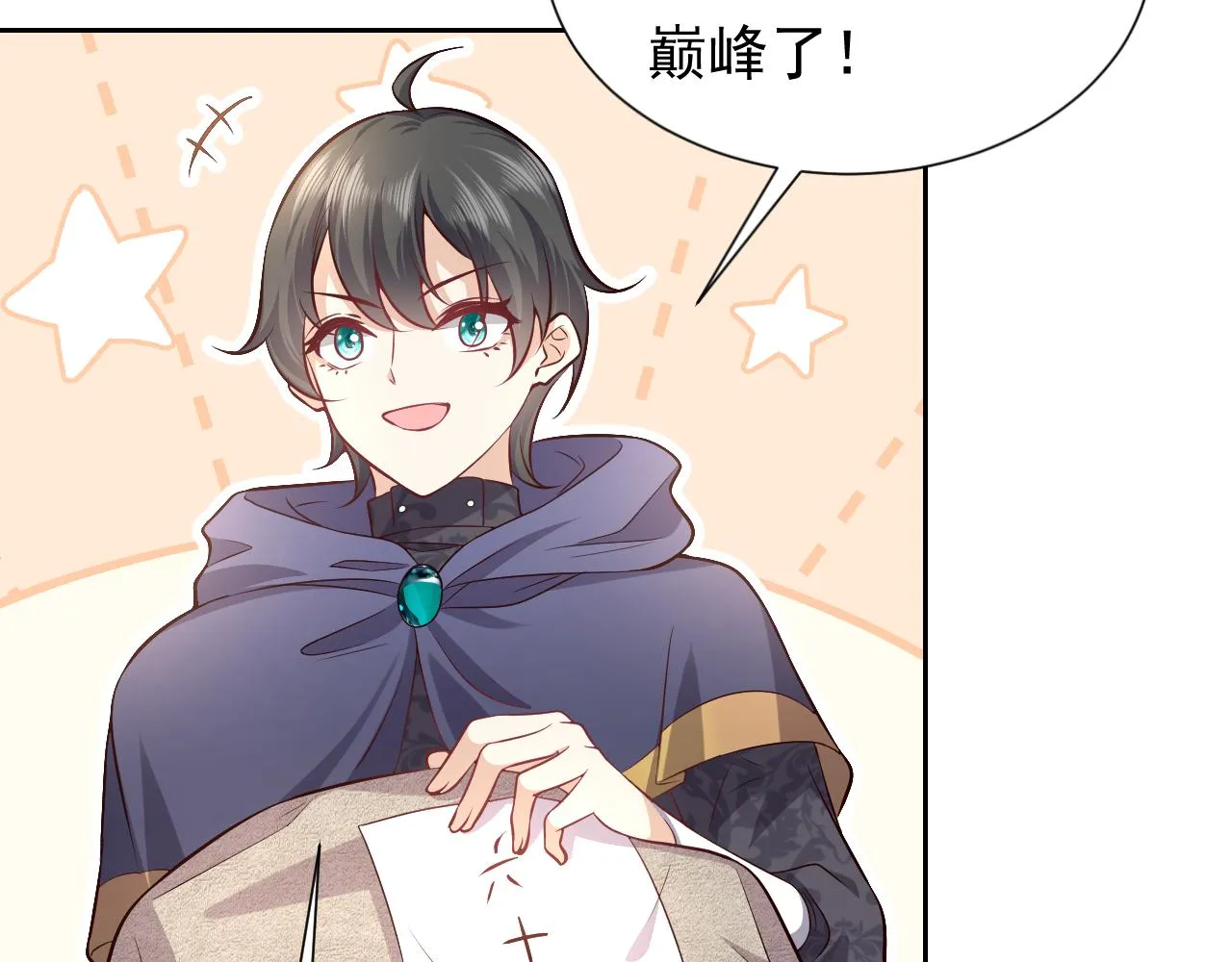 第81话 神秘失踪的队长 第41页