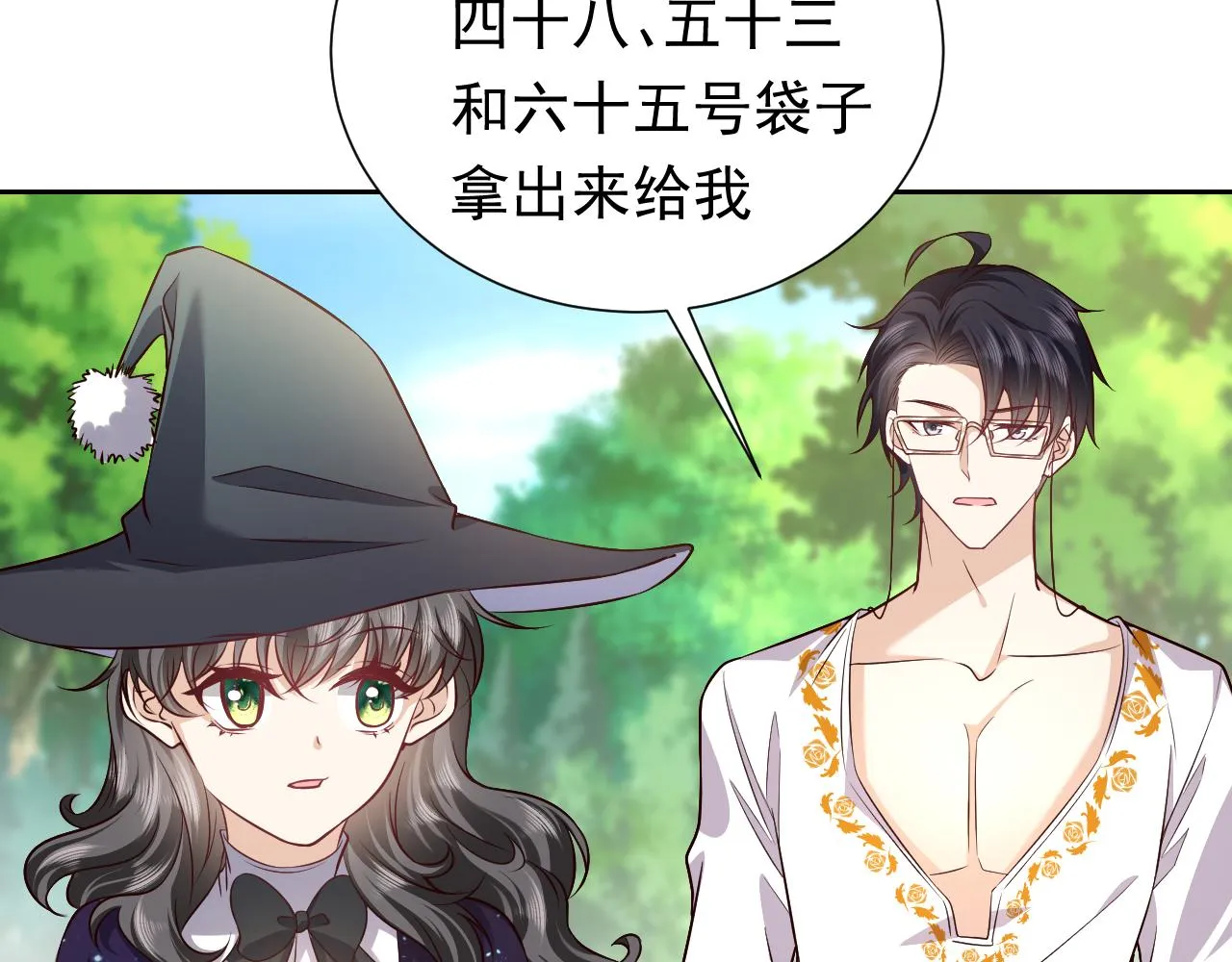 第81话 神秘失踪的队长 第43页