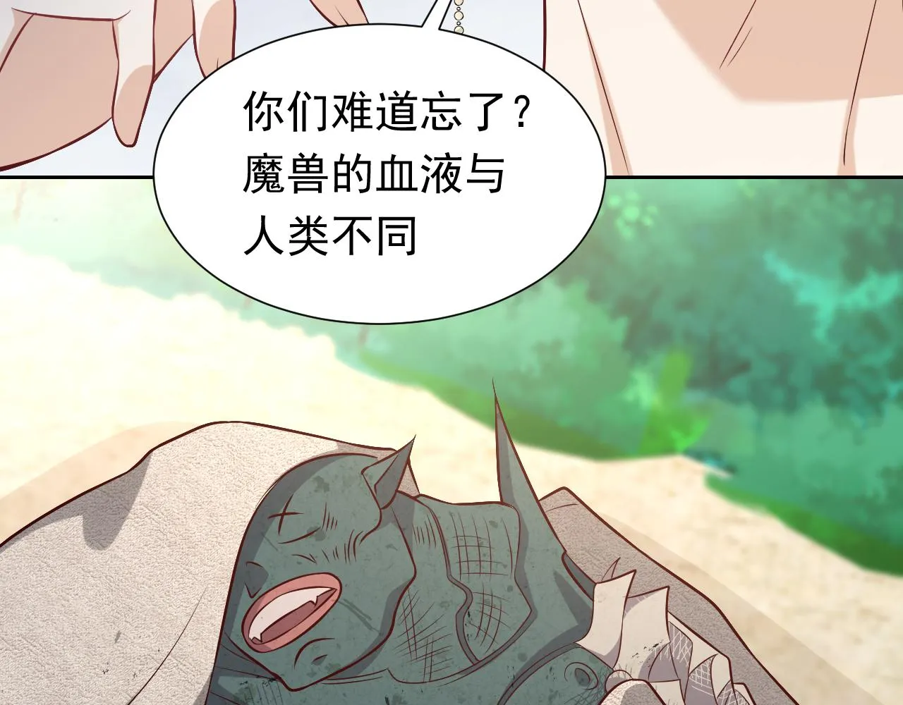 第81话 神秘失踪的队长 第48页
