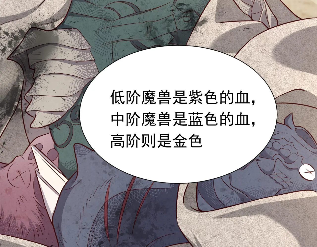 第81话 神秘失踪的队长 第49页