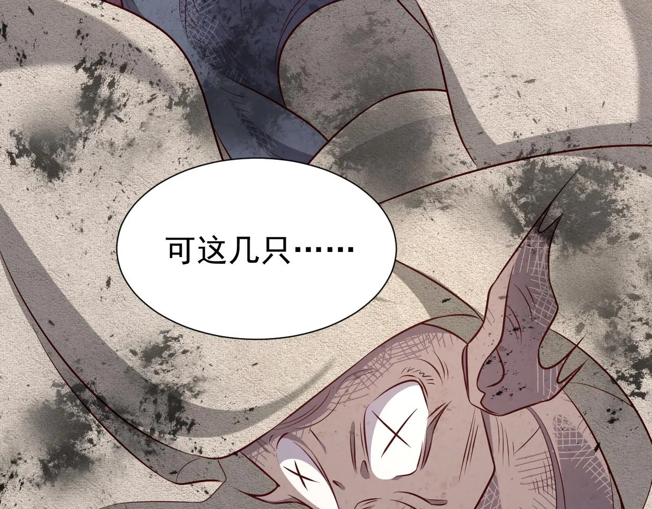 第81话 神秘失踪的队长 第50页