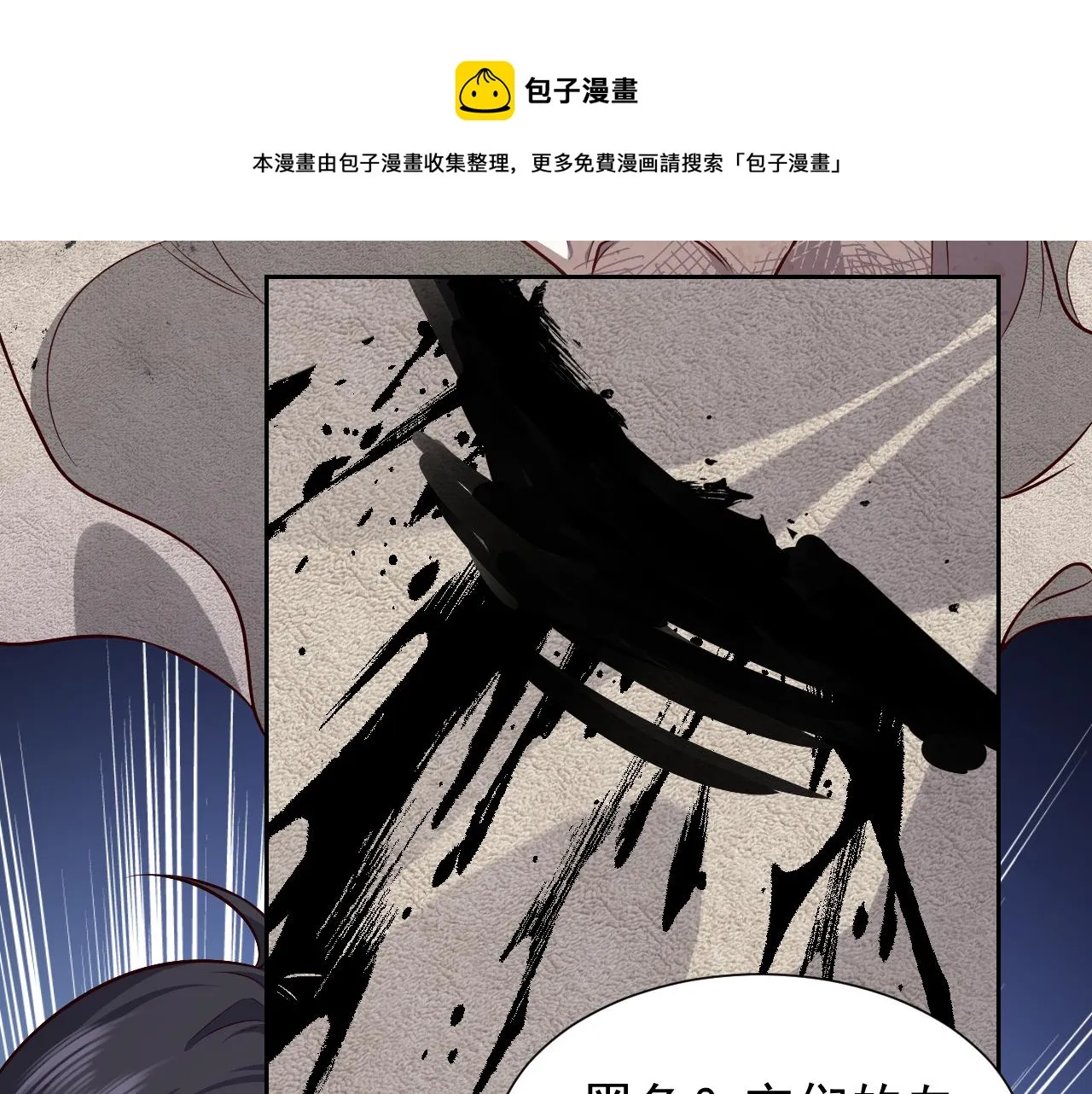 第81话 神秘失踪的队长 第51页