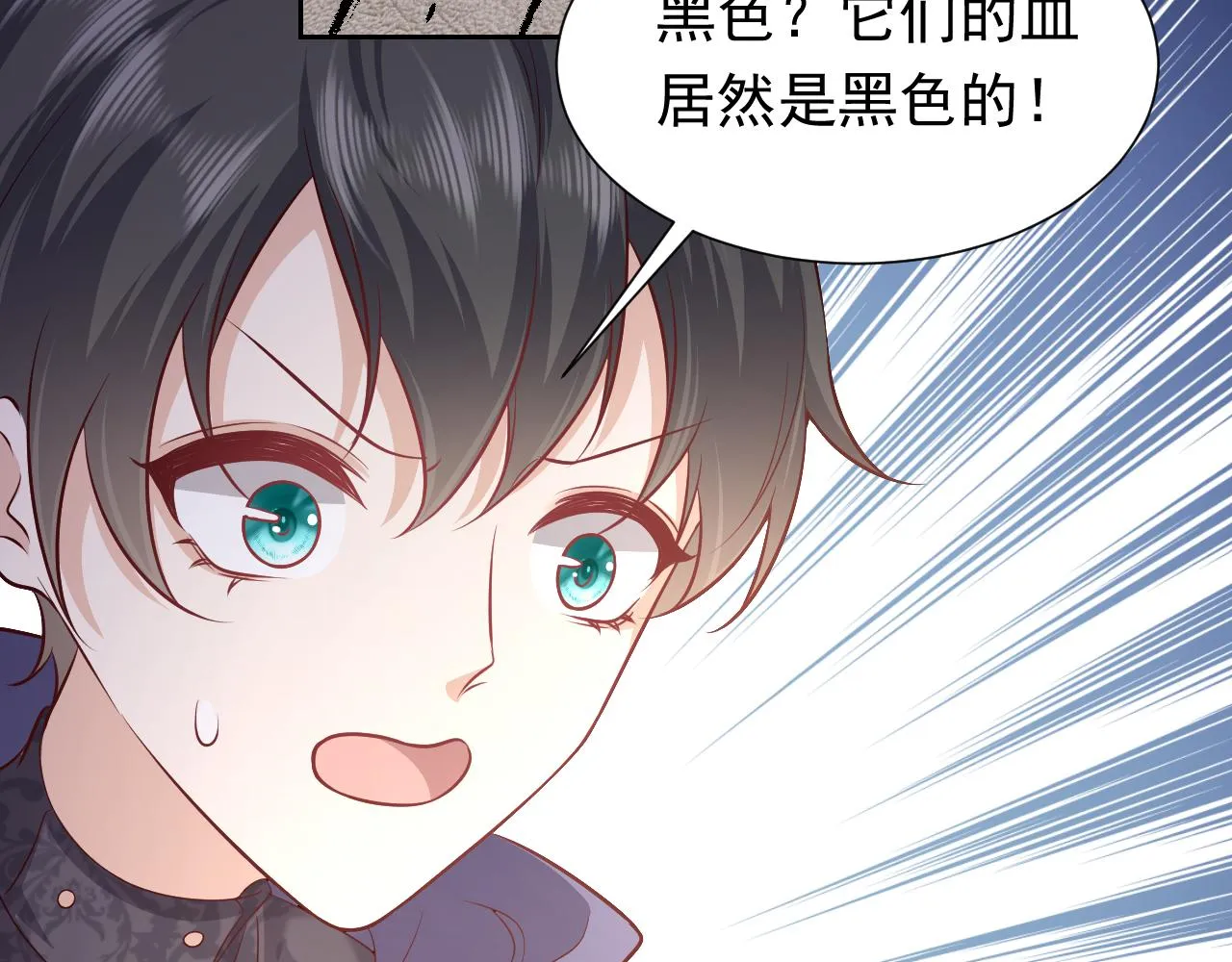 第81话 神秘失踪的队长 第52页
