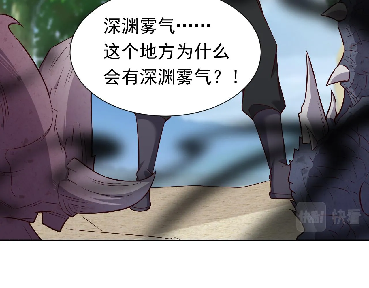第81话 神秘失踪的队长 第55页