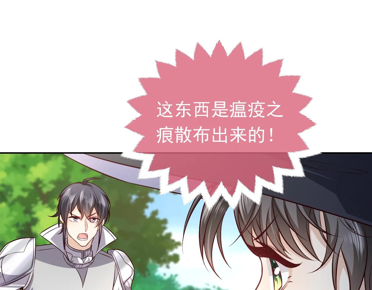 第81话 神秘失踪的队长 第57页