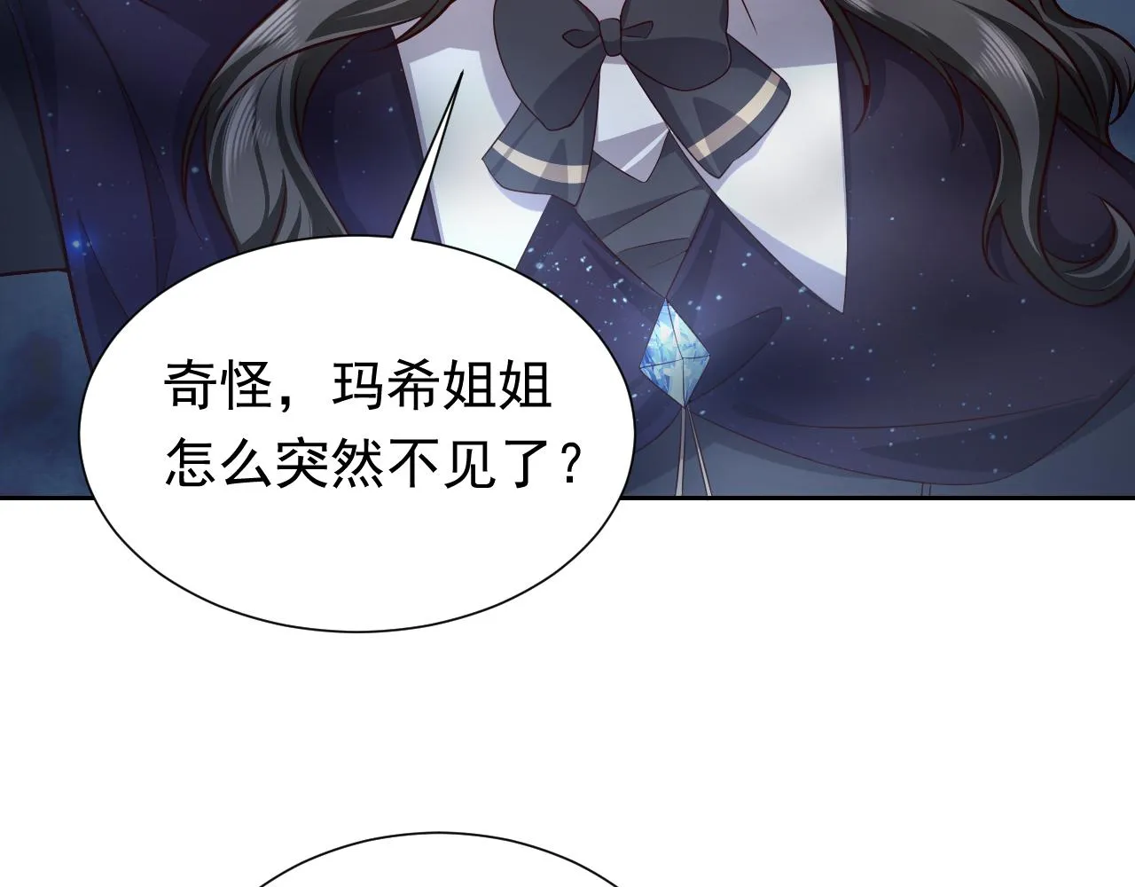 第81话 神秘失踪的队长 第60页