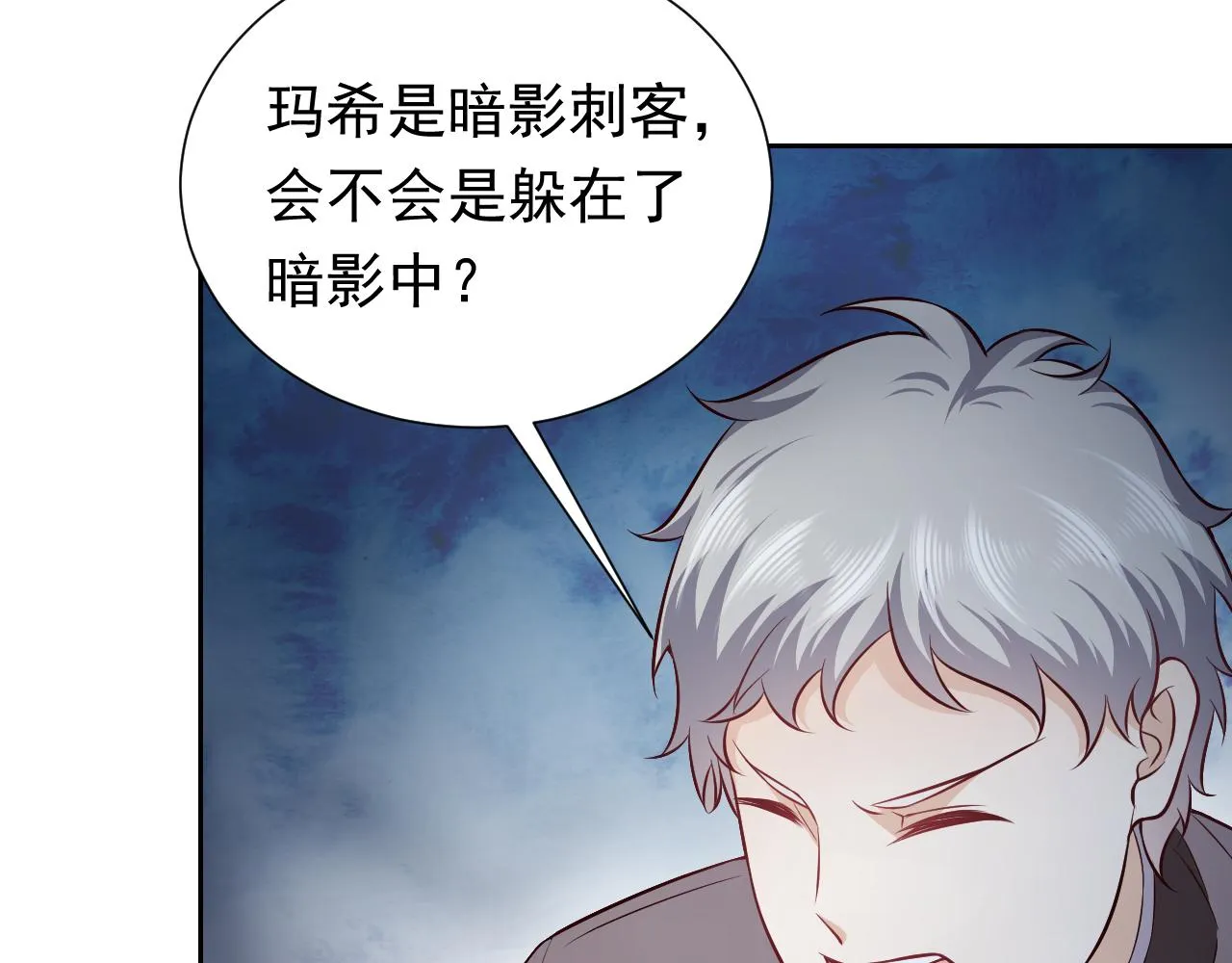 第81话 神秘失踪的队长 第61页