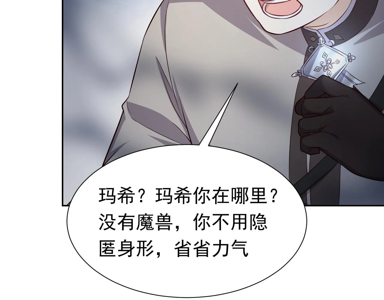 第81话 神秘失踪的队长 第62页