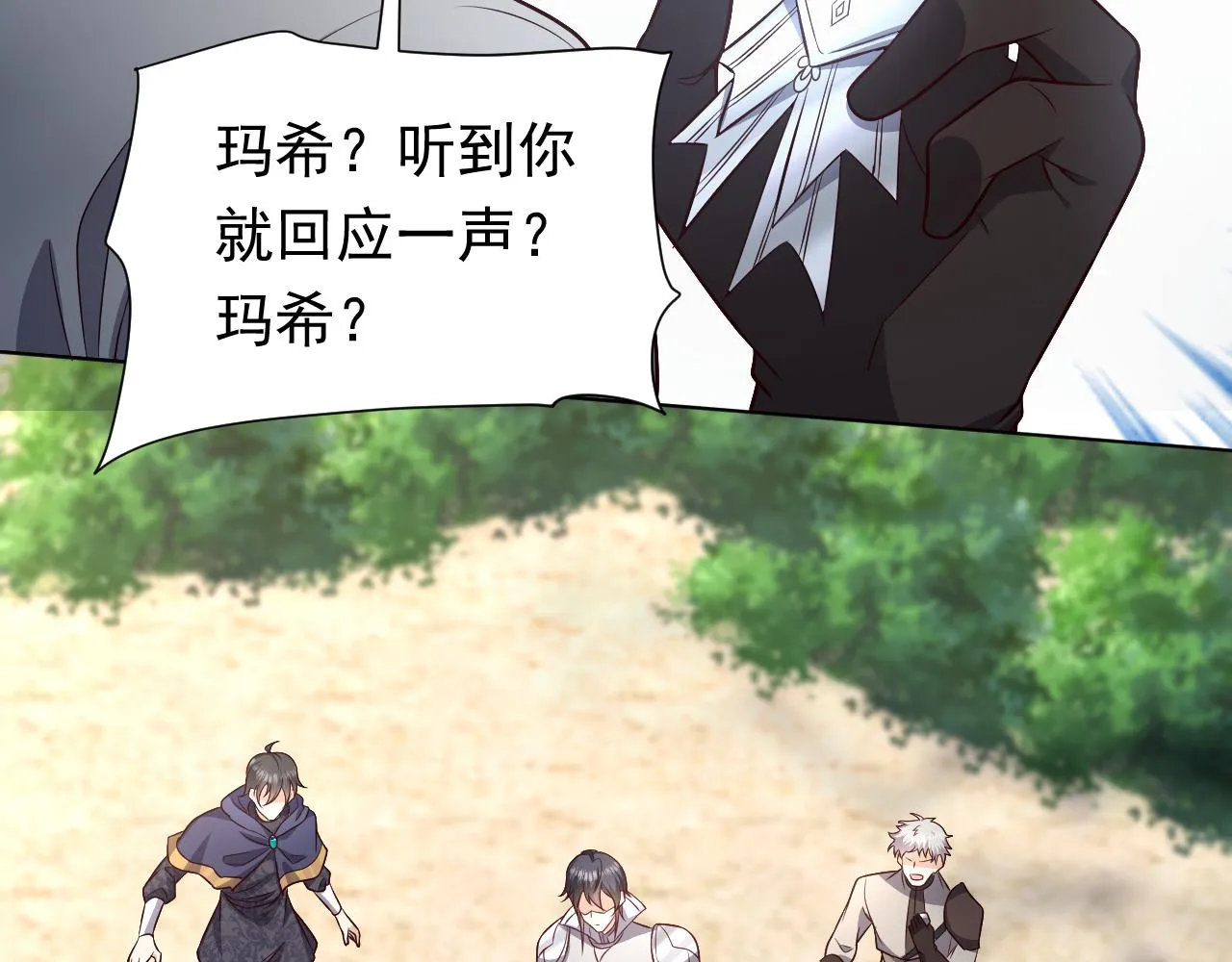 第81话 神秘失踪的队长 第64页