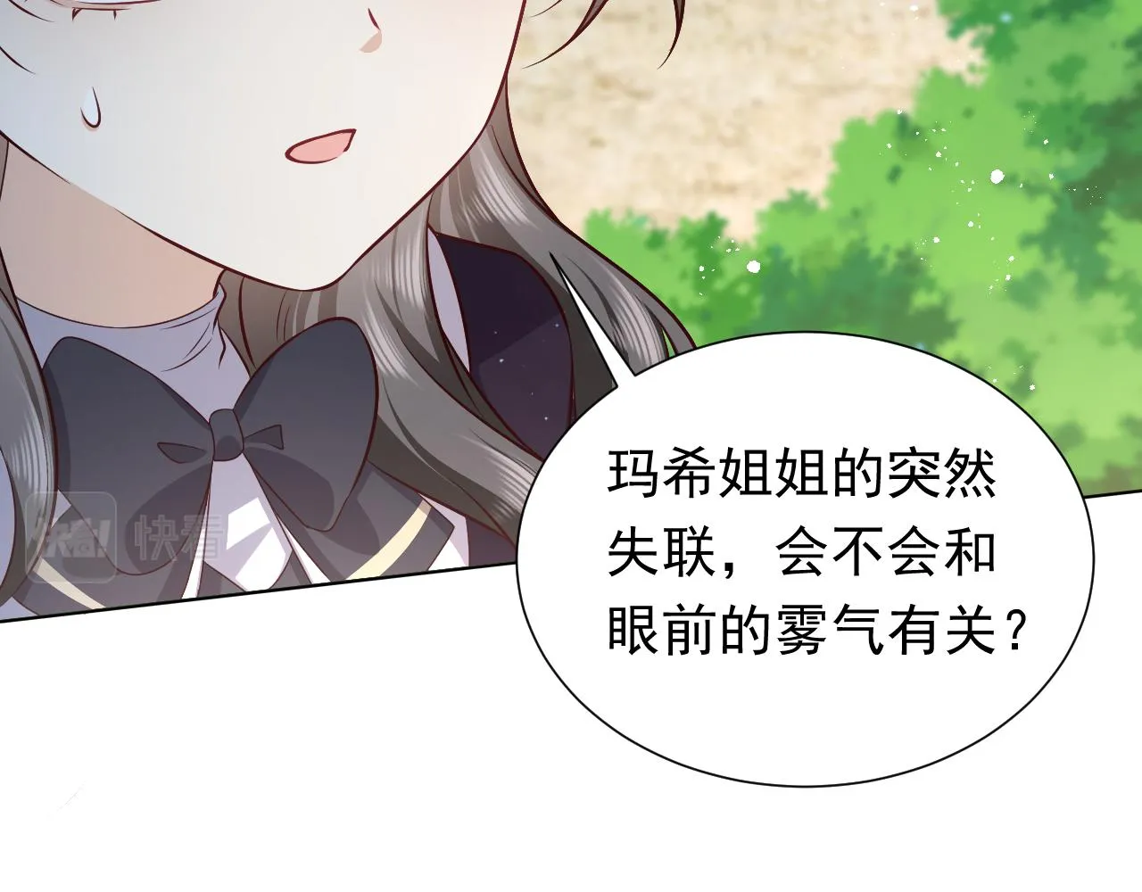 第81话 神秘失踪的队长 第67页
