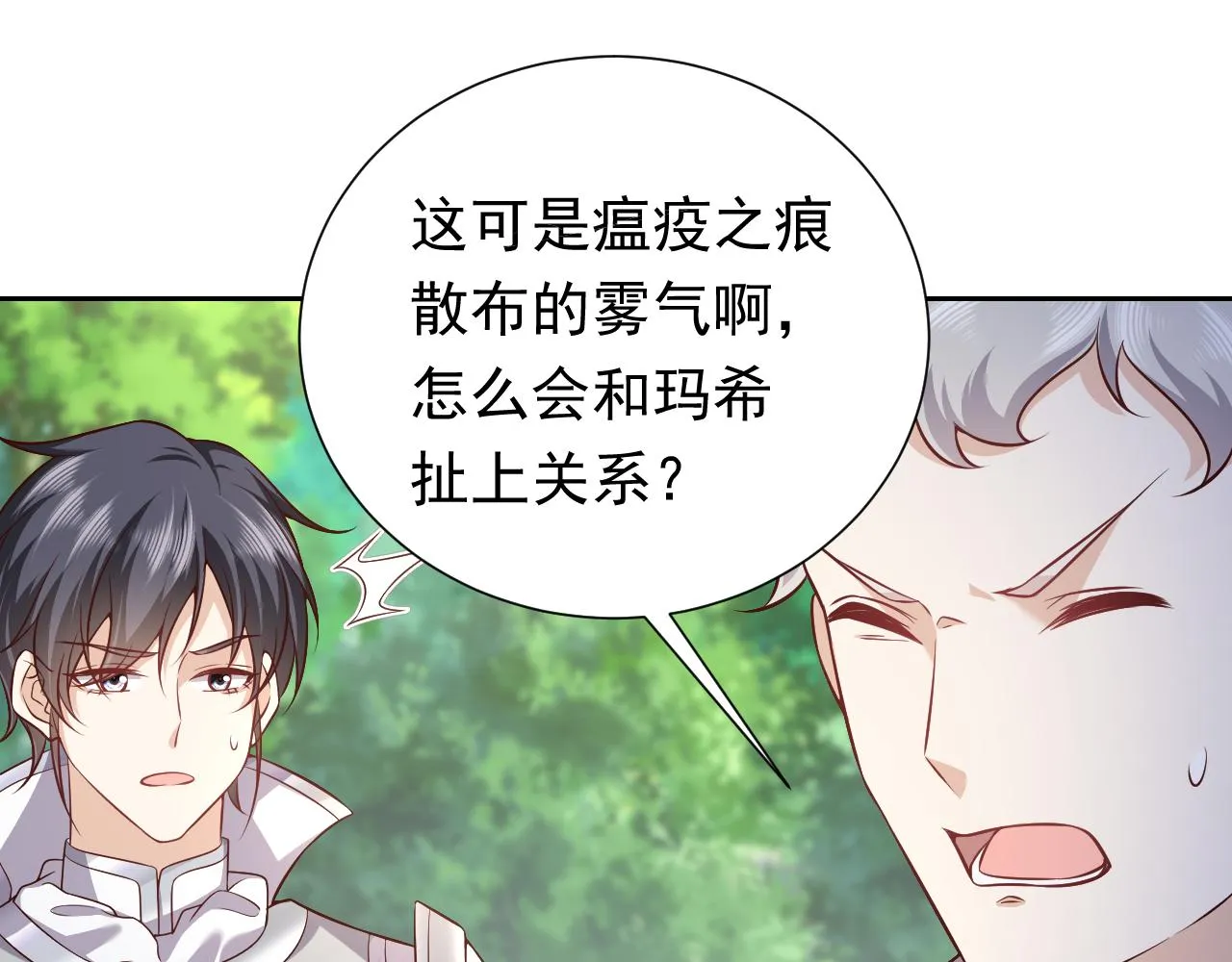第81话 神秘失踪的队长 第69页