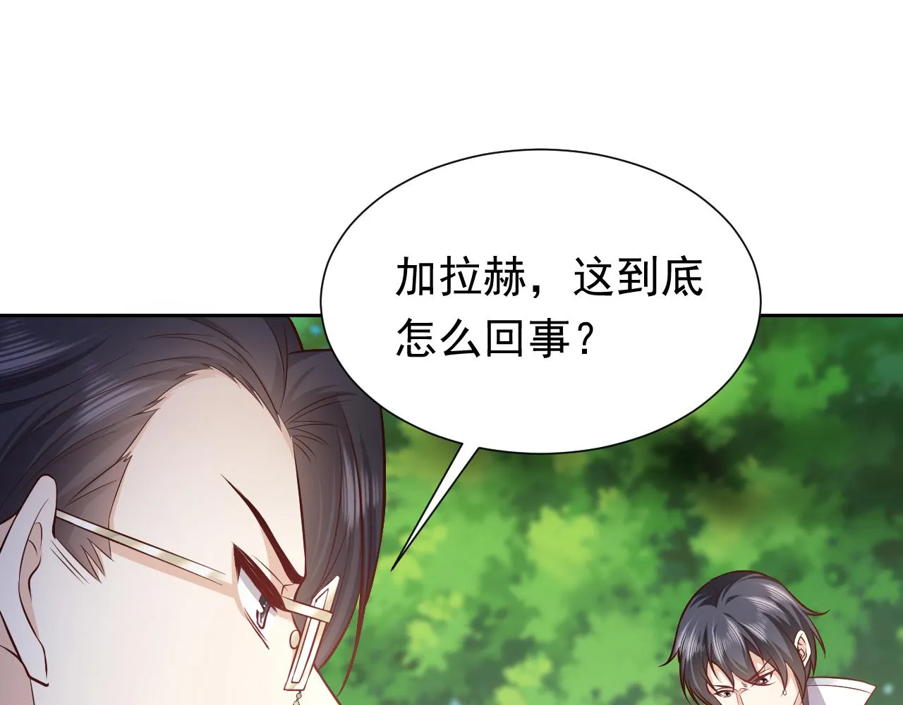 第81话 神秘失踪的队长 第72页