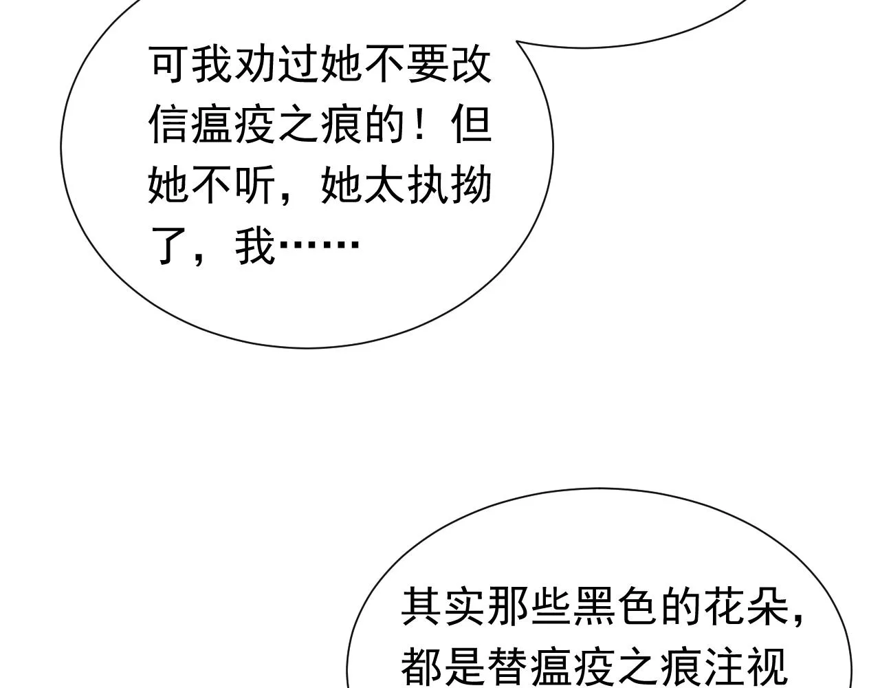 第81话 神秘失踪的队长 第74页