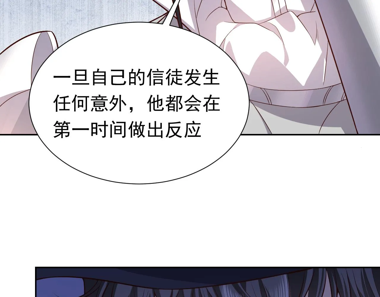 第81话 神秘失踪的队长 第76页