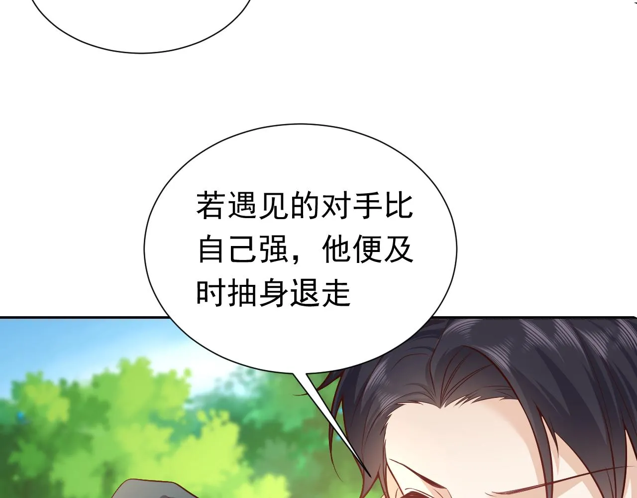 第81话 神秘失踪的队长 第78页