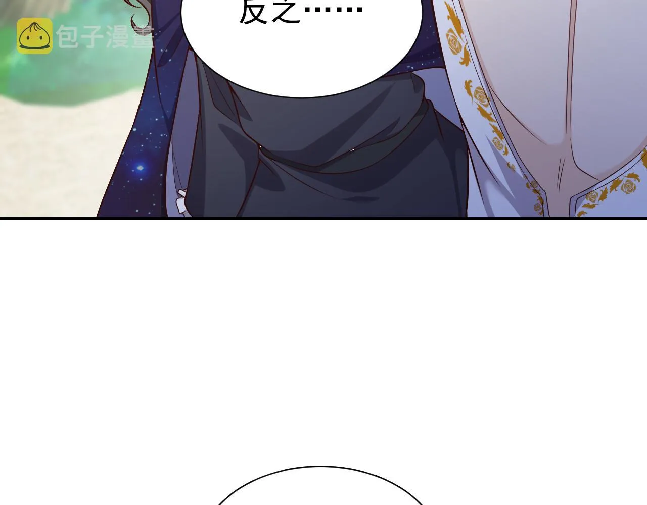 第81话 神秘失踪的队长 第80页