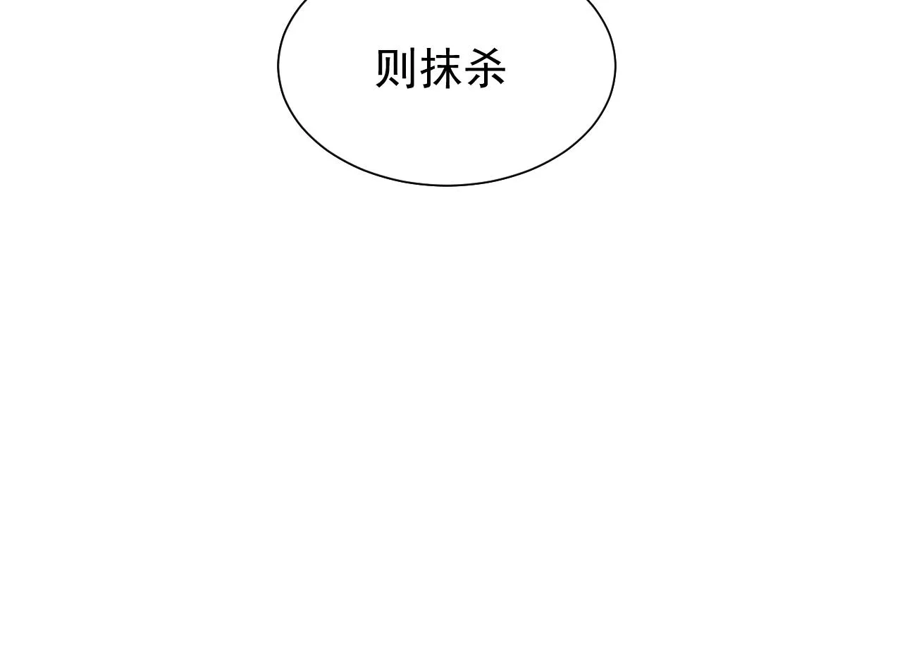 第81话 神秘失踪的队长 第81页