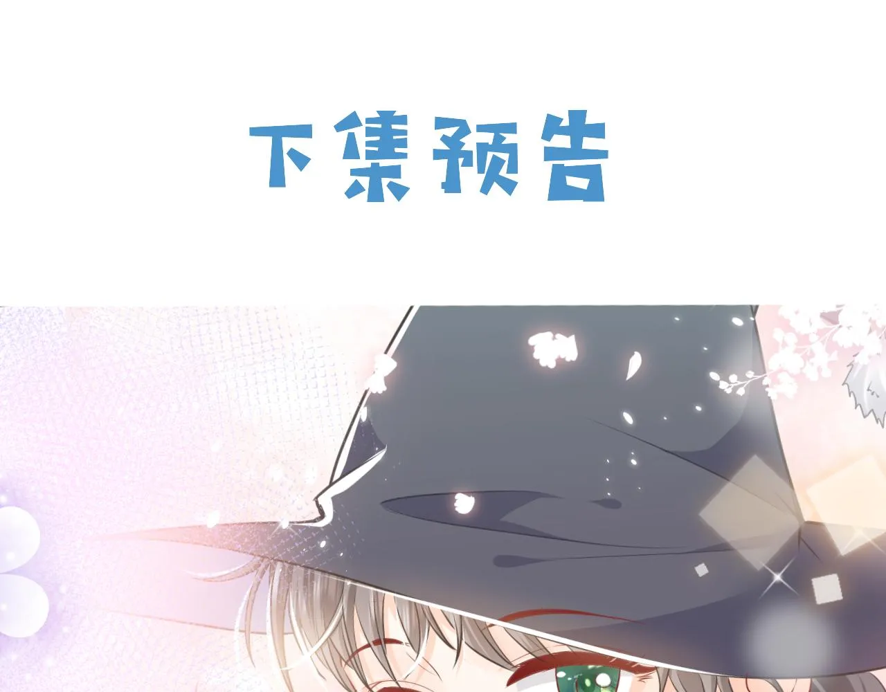 第81话 神秘失踪的队长 第82页