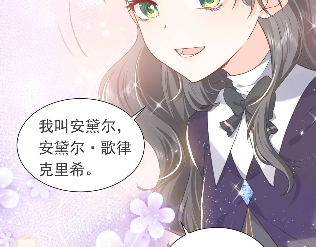 第81话 神秘失踪的队长 第83页