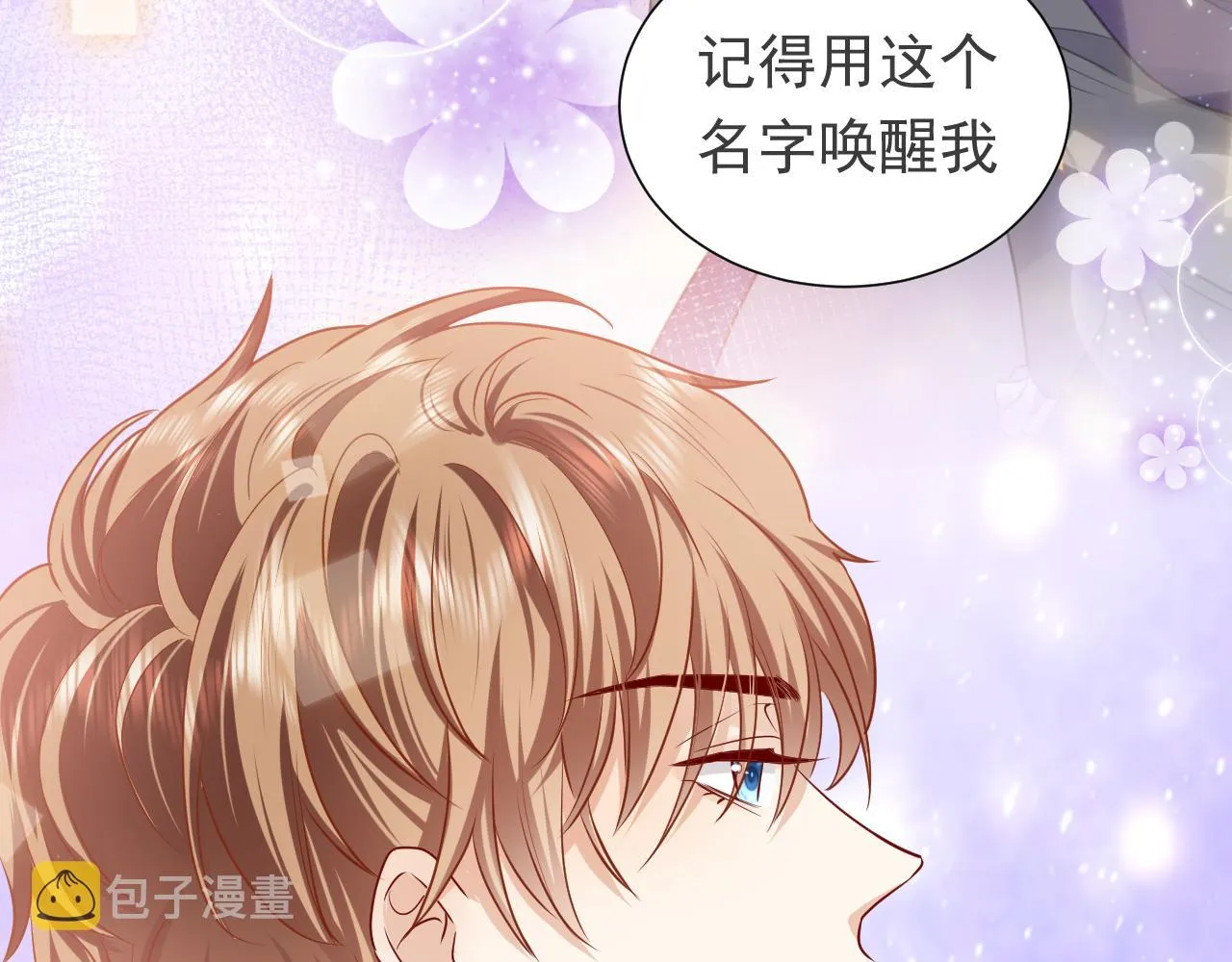 第81话 神秘失踪的队长 第84页