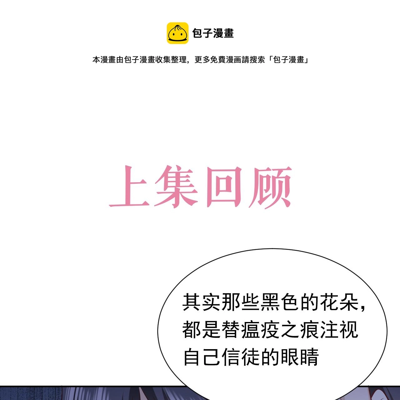 第82话 找寻而来 第1页