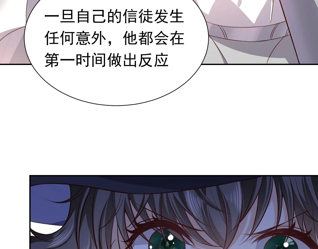 第82话 找寻而来 第3页