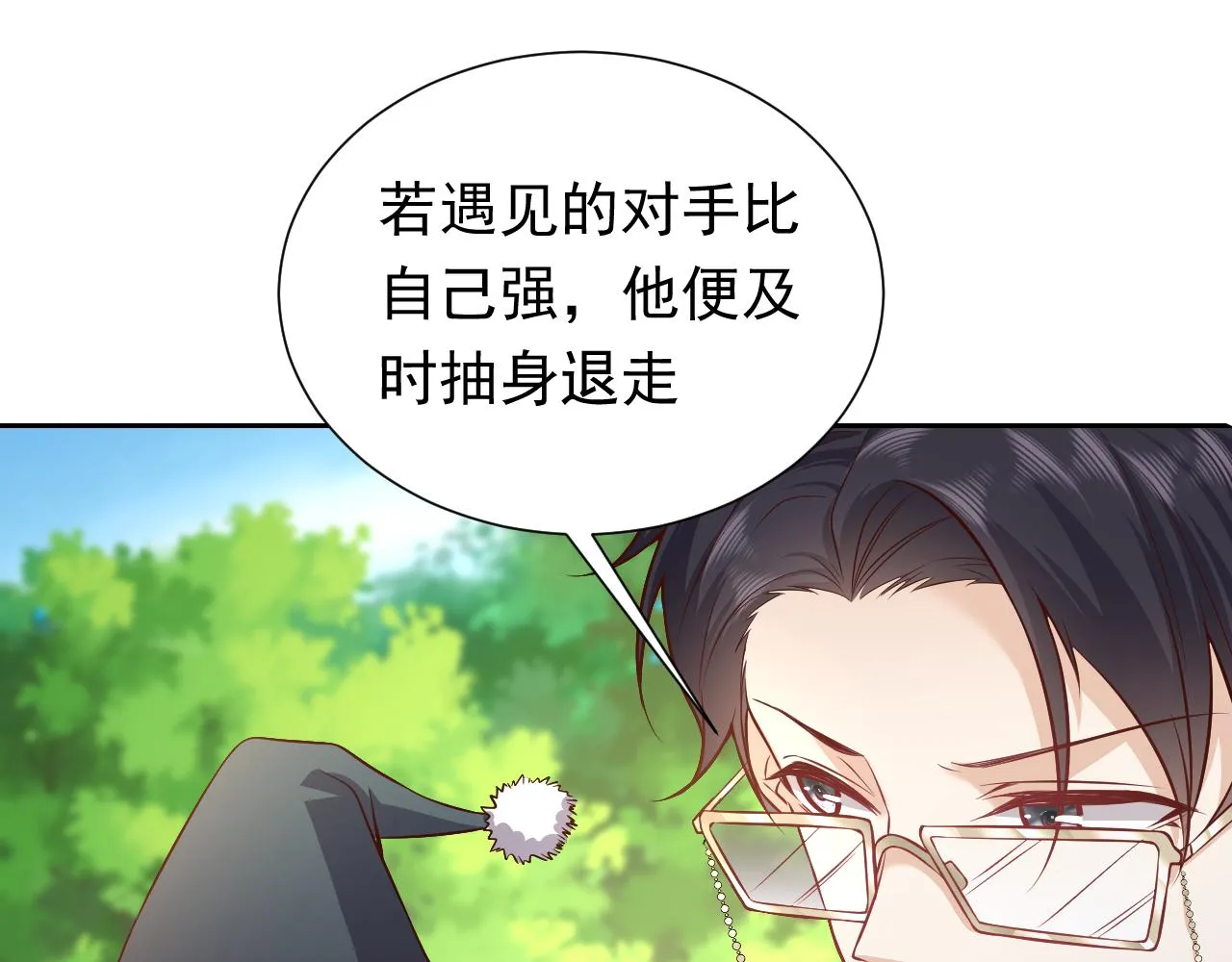 第82话 找寻而来 第5页