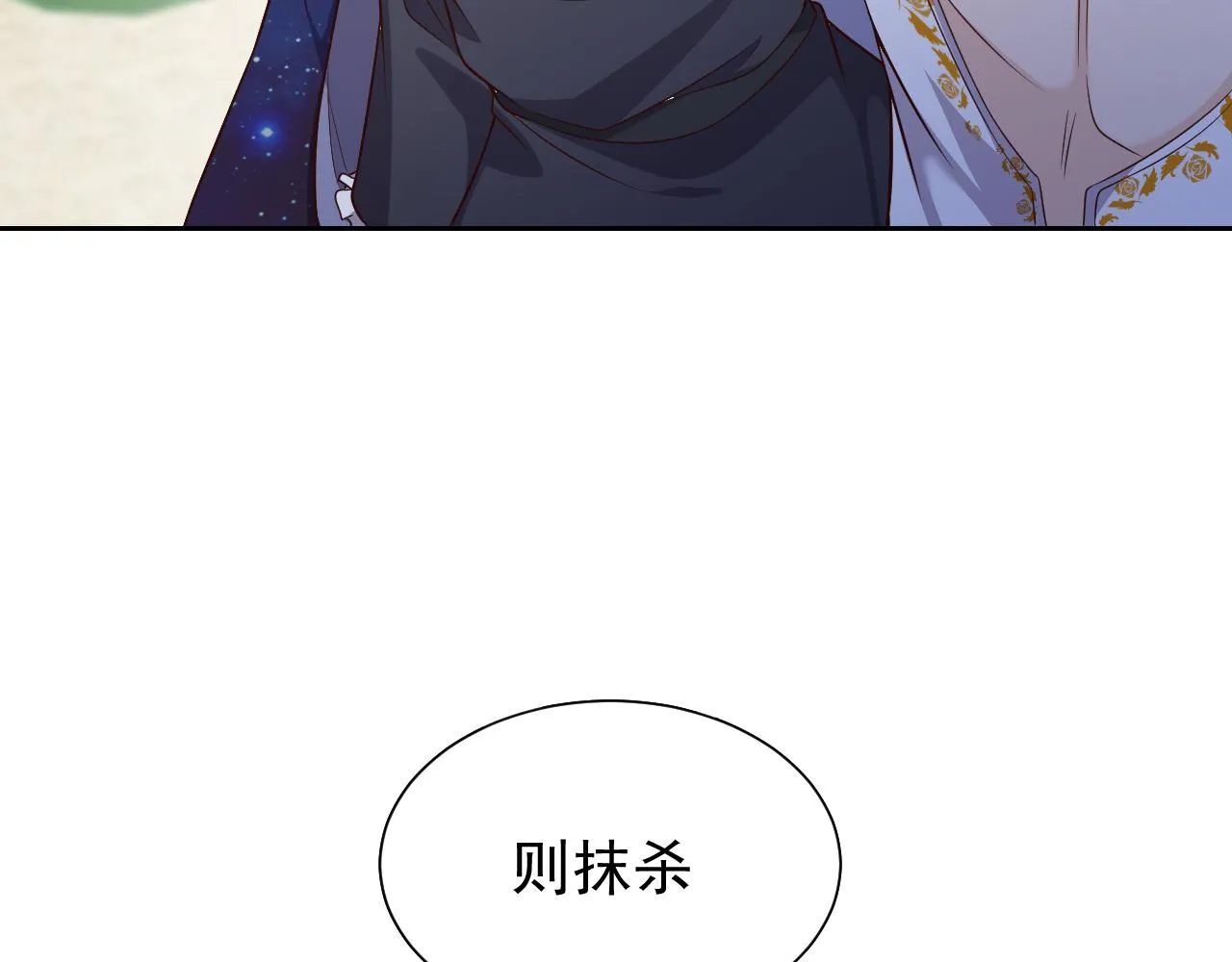 第82话 找寻而来 第7页