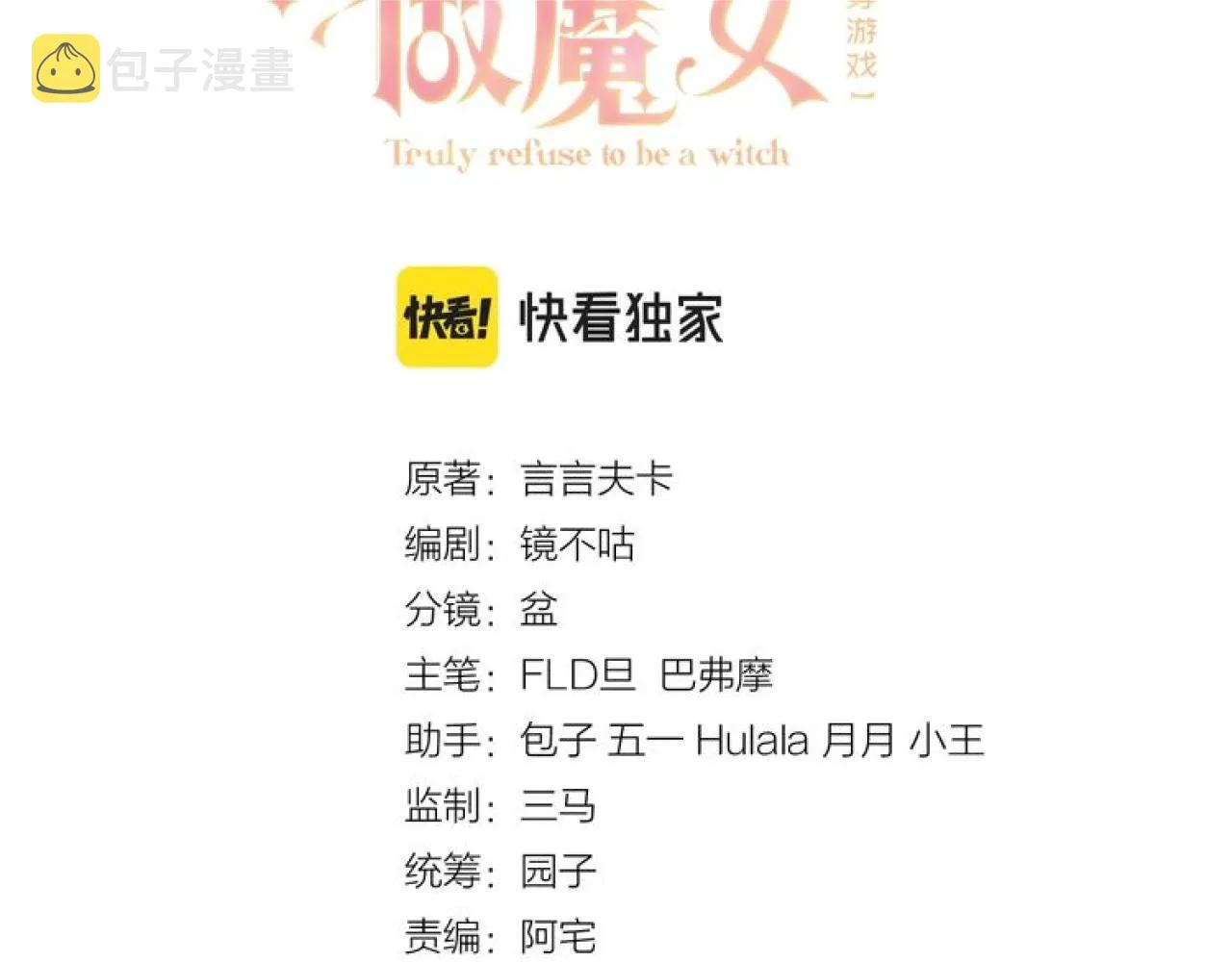 第82话 找寻而来 第11页