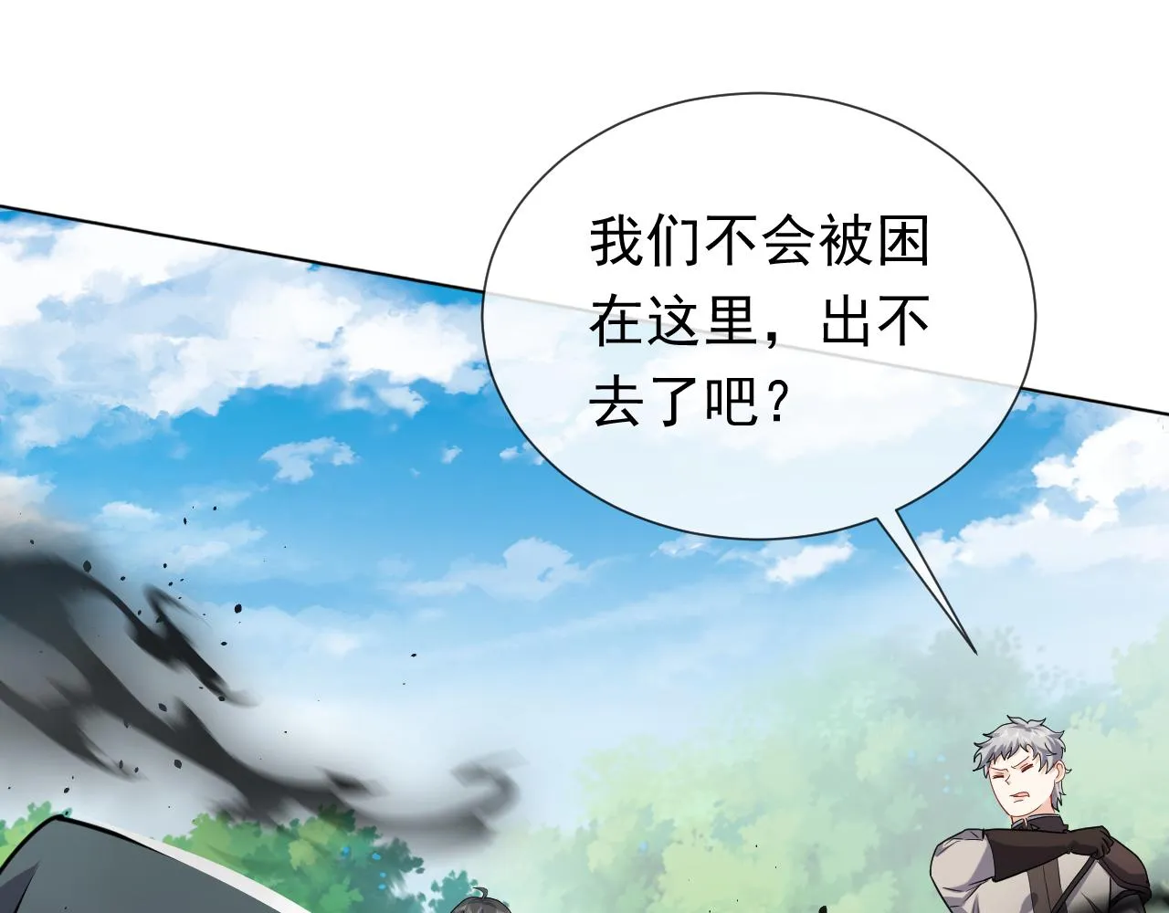 第82话 找寻而来 第13页