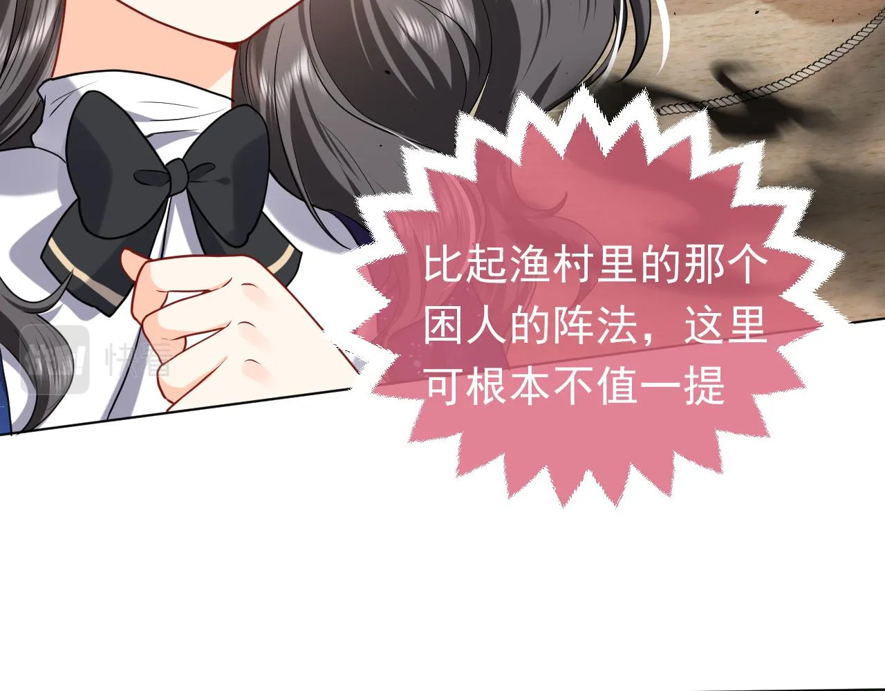第82话 找寻而来 第15页