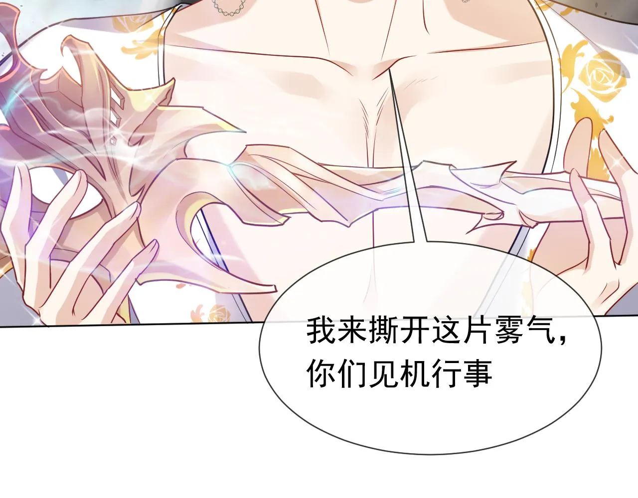 第82话 找寻而来 第17页