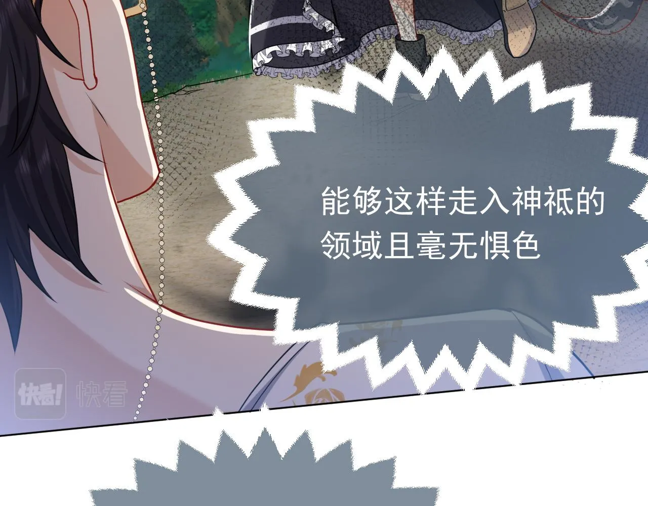 第82话 找寻而来 第23页