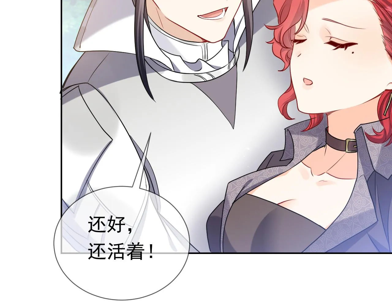 第82话 找寻而来 第37页