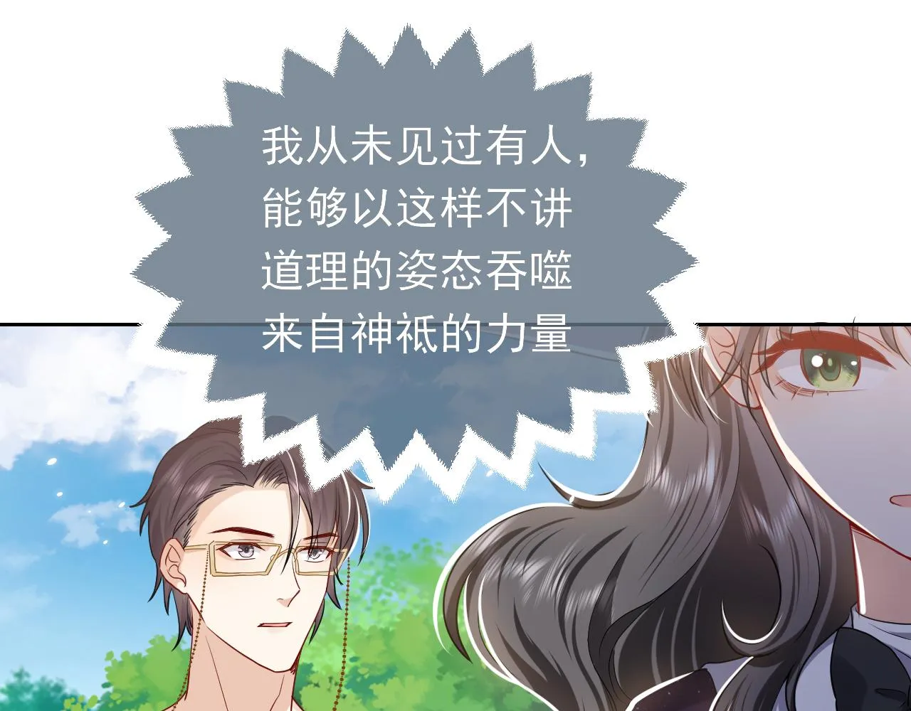 第82话 找寻而来 第39页