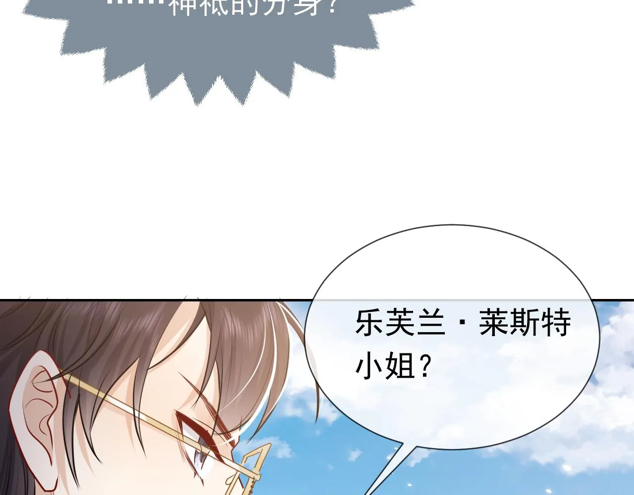 第82话 找寻而来 第41页