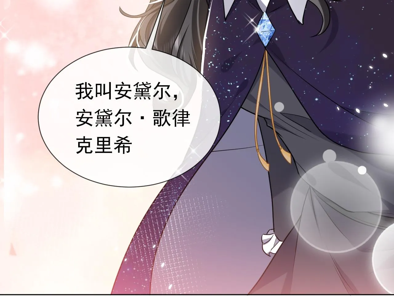 第82话 找寻而来 第47页