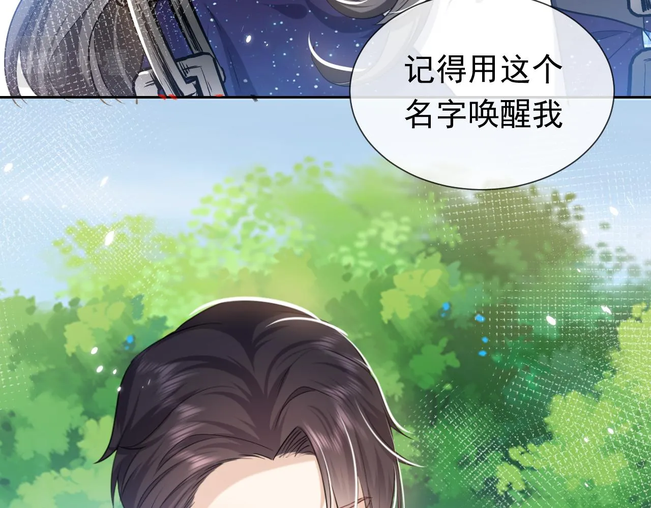 第82话 找寻而来 第51页