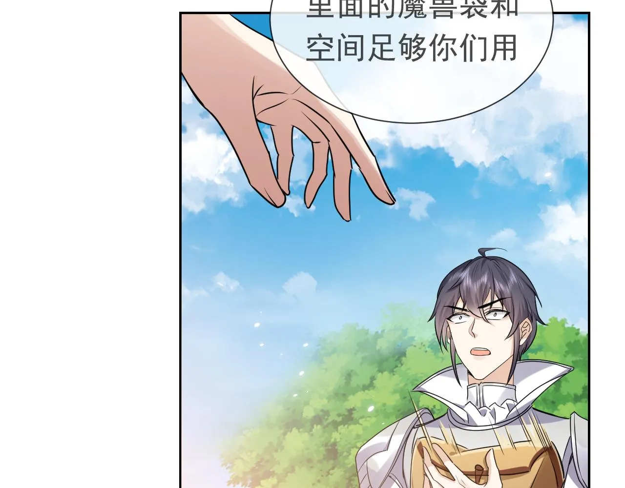 第82话 找寻而来 第57页
