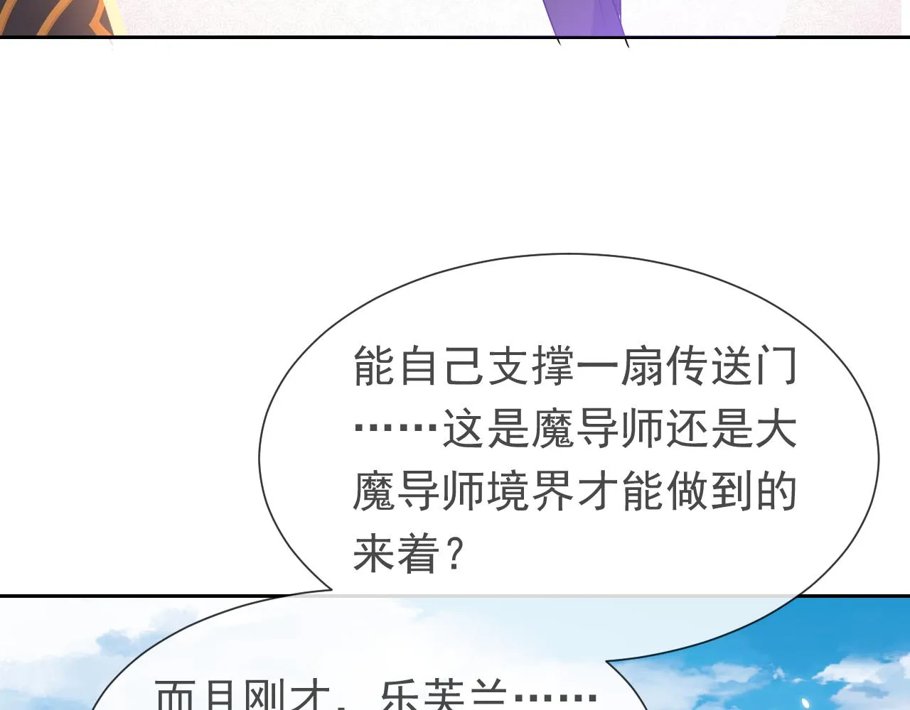 第82话 找寻而来 第60页