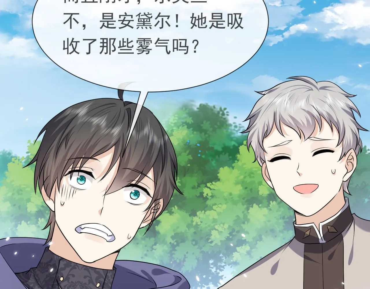 第82话 找寻而来 第61页