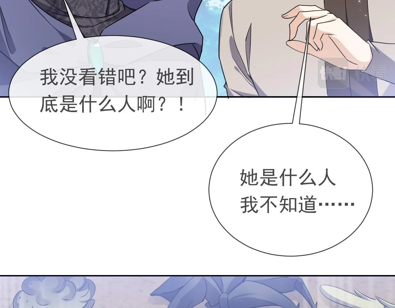 第82话 找寻而来 第62页