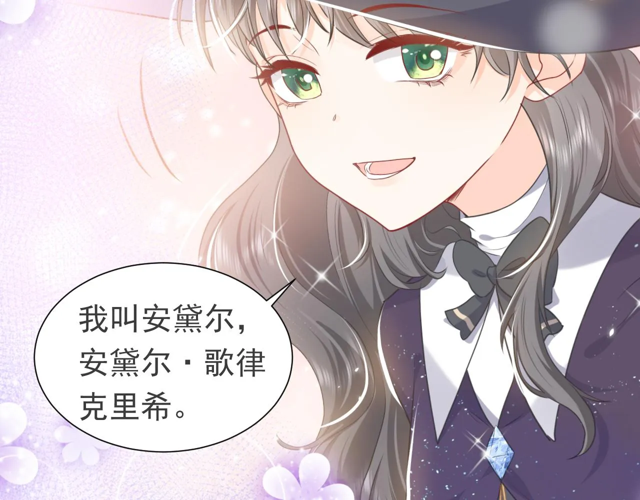 第82话 找寻而来 第86页