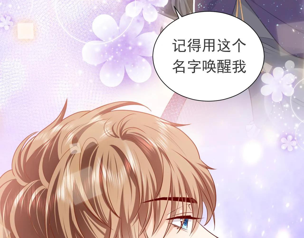 第82话 找寻而来 第87页