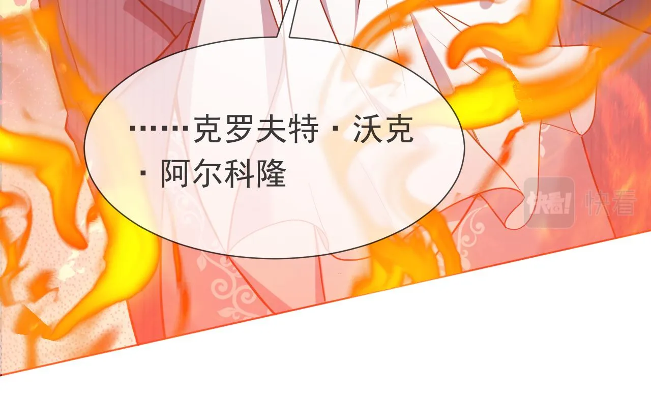 第82话 找寻而来 第93页